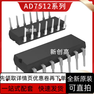 全新原装 AD734AN AD813ANZ AD7512DIJN AD7512DIKN 好质量