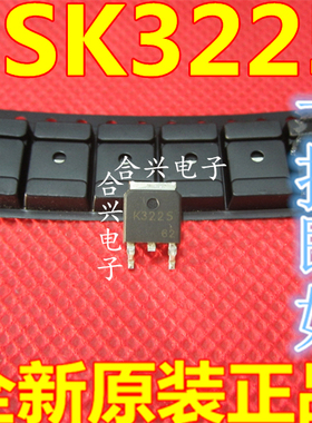 全新进口正品 K3225 2SK3225 TO252贴片/MOS管场效应管