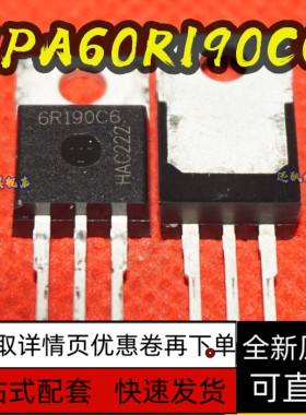保质直拍 6R190C6 IPA60R190C6 TO-220F  MOS场效应管全新