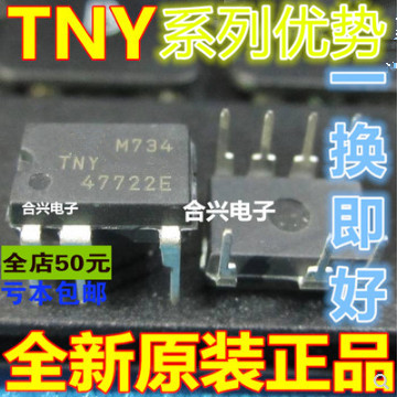 TNY276PN/TNY266P/TNY253P/LNK362PN/LNK562P/CP1002PN直插电源赞