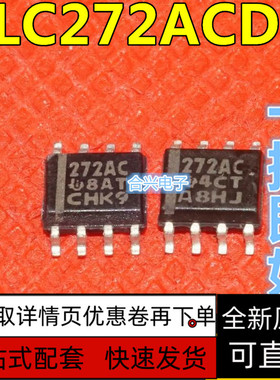 TLC272ACDR 印272AC SOP8 贴片 保质直拍