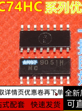 全新TC74HC174AF TC74HC109AF TC74HC157AF TC74HC85AFN 保质