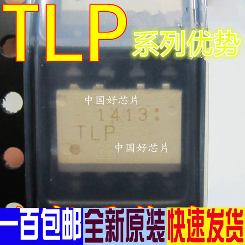 卡邻适用TLP351 TLP350 TLP250 TLP251赞
