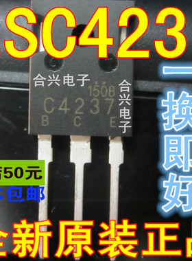 2SC4237 C4237 大功率超声波管彩电电源管 真正全新原装