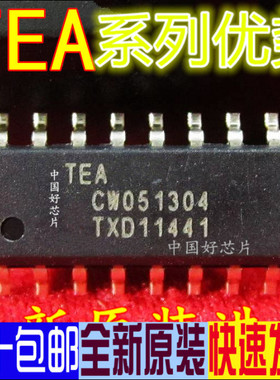 全新TEA1601T TEA1651T TEA1750T TEA1752T TEA1753T 卡邻适用 赞