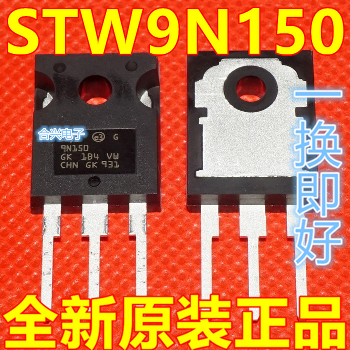 STW9N150 全新原装正品 TO-247 MOS场效应管