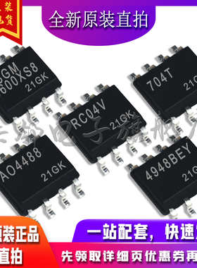 SI4948BE AO4488 MB85RC04 STM704TM6F SGM8600XS8全新保质直拍赞