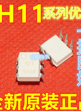 H11D2 H11B1 H11D1 H11AA4 H11AA2 H11L1M  DIP6 适用卡邻赞