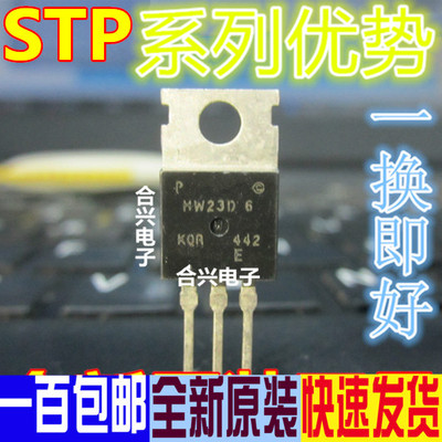 卡邻适用P80NF55L-06 STP80NF55L-06 TO-220进口 场效应管 现货赞