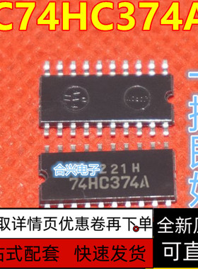 TC74HC374AF 丝印：74HC374A SOP-20中体 全新正品 保质直拍