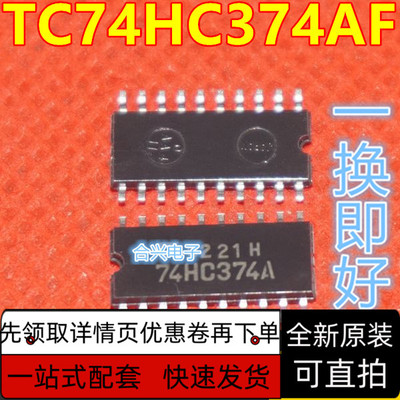 TC74HC374AF 丝印：74HC374A SOP-20中体 全新正品 保质直拍