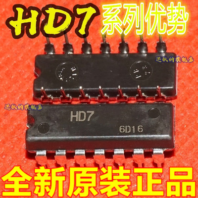 卡邻适用HD7400P SN7400N  HD74LS32P SN7406N 芯片IC 直插DIP 赞
