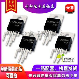 光耦 TOP245YN TOP242YN TOP244YN 现货赞 TOP243YN 全新原装