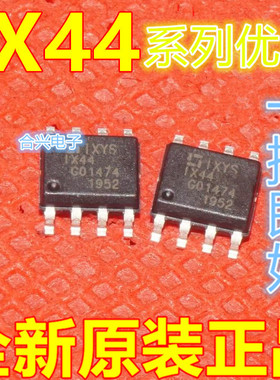 IX4424NTR IX4340NE IX4427NTR IX4426 SOP-8 适用卡邻赞