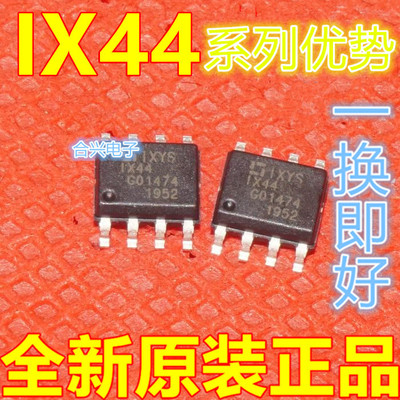 IX4424NTR IX4340NE IX4427NTR IX4426 SOP-8 适用卡邻赞