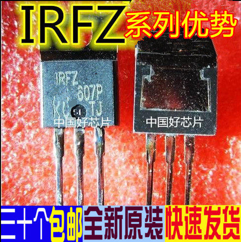 卡邻适用IRFZ34 IRFZ34N 场效应管29A/55V TO-220赞