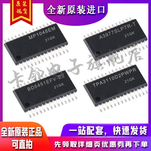 TPA3110D2PWPR  BD5451EFV-E2 A3977SLPTR-T MP1048EM适用卡邻赞
