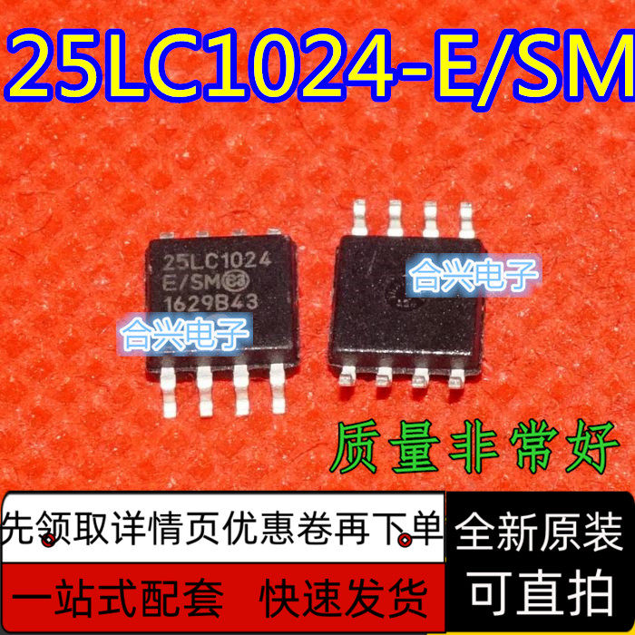 25LC1024T-E/SM 25LC1024 封装SOP-8 存储器芯片  保质直拍