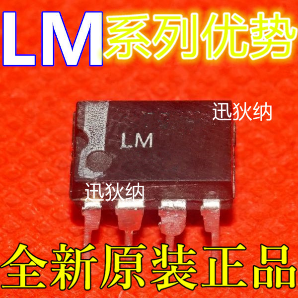 全新 LM733N LM741CN LM725CN LM7121IN LM741N DIP 卡邻适用 赞