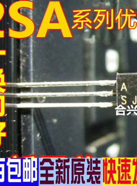 卡邻适用进口全新 A751 2SA751 A751-Y三极管赞