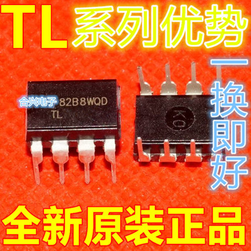 全新 TL3842P 3843P 3844P 3845P DIP-8 开关控制器 卡邻适用 赞