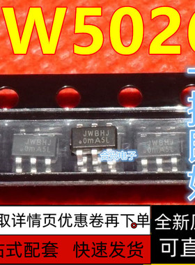原装正品  JW5026 丝印 JWBH JW5060T 丝印J6B  SOT23-6 保质直拍