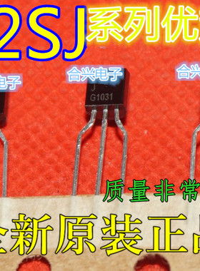 2SJ270 2SJ111 2SJ225 2SJ110 2SJ460-T/JD  TO-92 适用卡邻赞