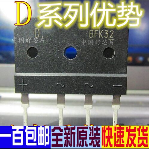 卡邻适用 D15XB60 D15XB80 整流桥电磁炉 DIP4直插赞