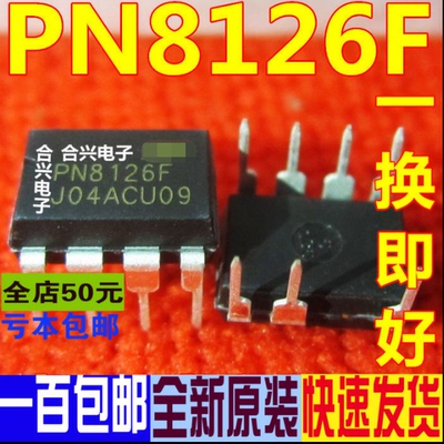 PN8126 PN8126F 电源管理芯片 全新原装 一换即好OK
