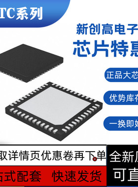 全新 RTC6705A RTC6715A RTC6701A RTC6711A QFN40 保质