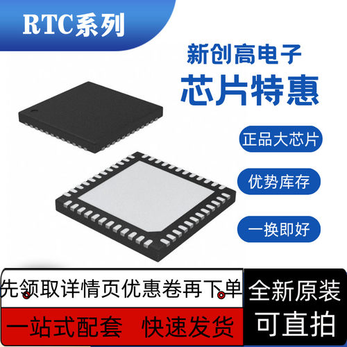 全新 RTC6705A RTC6715A RTC6701A RTC6711A QFN40 保质