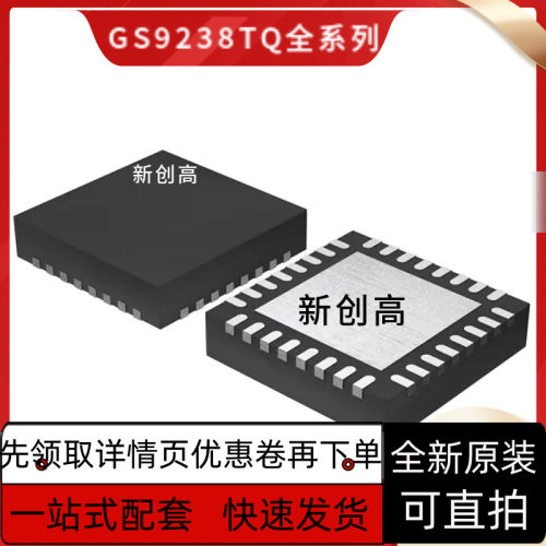 GS9238TQ GS9216TQ GS9216 GS92A3 GS9208BQ GS9219TQ 全新质保