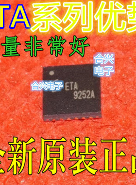 适用卡邻 ETA6953Q4Y  ETA6082Q47 ETA6884 QFN44赞