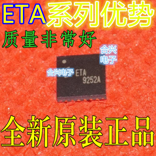适用卡邻 ETA6953Q4Y  ETA6082Q47 ETA6884 QFN44赞
