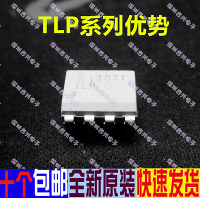 卡邻适用TLP2630 TLP2531 TLP2530 TLP2631赞