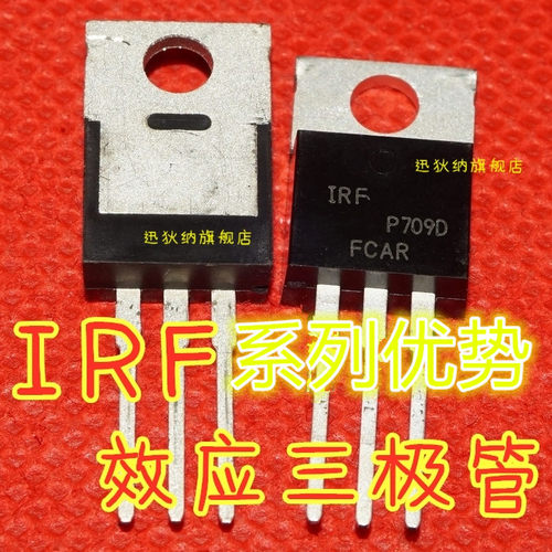 IRF5305 IRF1010E IRF4905 IRF1404 IRF3703 适用卡邻全新赞