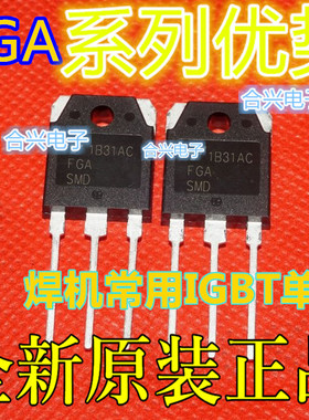 适用卡邻 STW6N95K5  STW18NK80Z   FGA40N65SMD TO-3P 赞