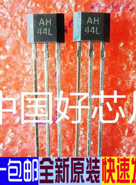 AH3144L AH44L 霍尔开关电路 磁控三极管