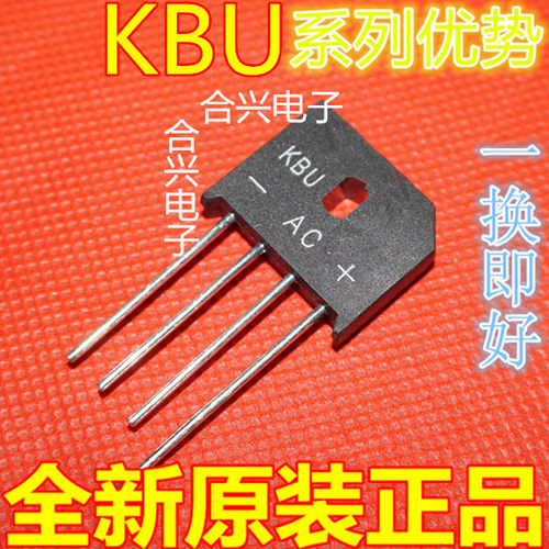 全新 KBU808 606 608 610 810 1010 1510 2510 3510 整流桥 赞