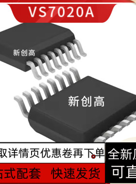 原装 VS7020A VS7050A 贴片SSOP16 汽车电脑板易损芯片 好质量