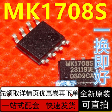 MK1708STR AD780ARZ AD817ARZ AD8031ARZ AD8034ARZ SOP8 优质