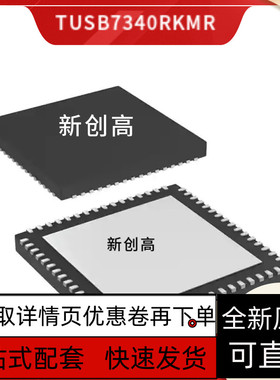原装全新 TUSB7340RKM TUSB7320RKM TUSB8040ARKMR 好质量