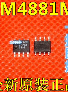 LM4881MX/NOPB  全新原装  音频放大器SOP8 LM4881M 保质直拍