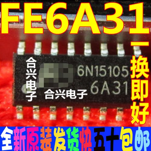 6A31 FA6A31 FE6A31 贴片液晶电源芯片IC 全新原装