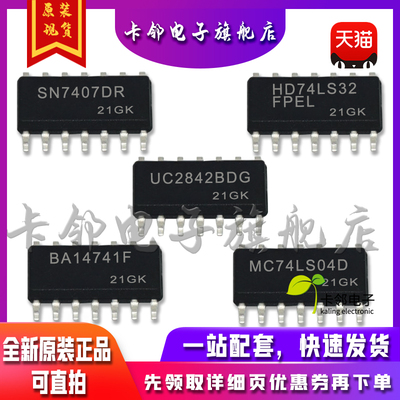 SN7407DR BA14741F HD74LS32FPEL UC2842B MC74LS04D 适用卡邻赞