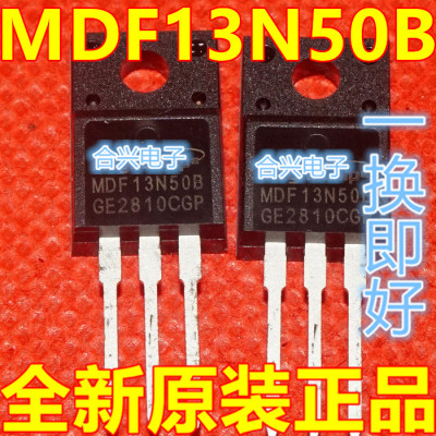 全新原装进口 MDF13N50B 13A500V 场效应管 TO-220F 质保直拍