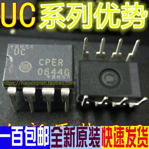 全新 UC2842 2843 2844 2845 BN 直插DIP8 卡邻适用 赞