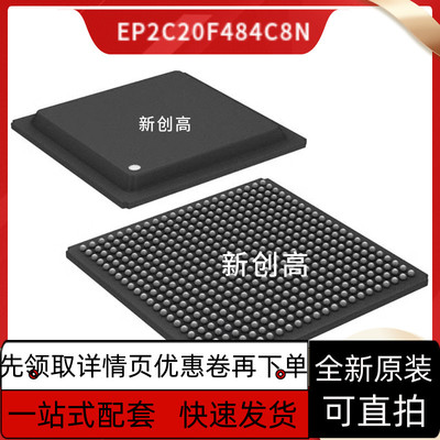 保质EP2C20F484C8N EP2C20F484C6N EP2C20F484C7N EP2C20F484I8