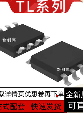 全新原装保质量 TL082C TL082CDR TL082I TL082IDR SOP8
