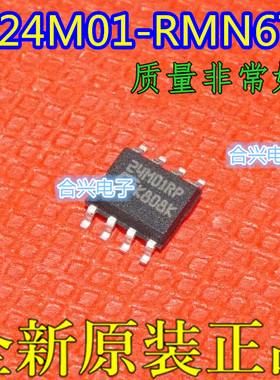 全新原装M24M01-RMN6TP 丝印 24M01RP 存储器 芯片SOP-8 保质直拍